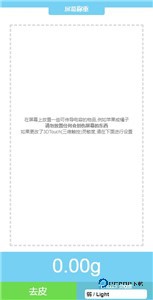 touchscale屏幕电子秤