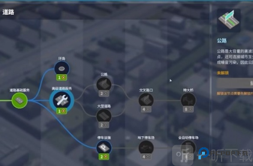 都市天际线2手机版