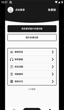 jpgHD照片修复下载v1.0.3