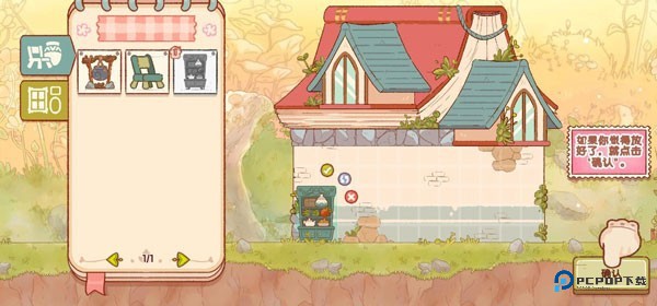 仙女村庄汉化版