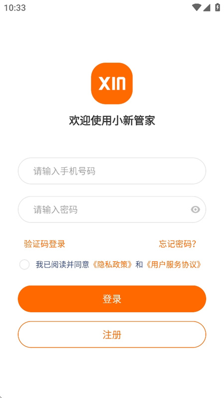 小新管家智能柜