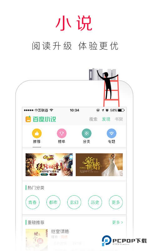 百度手机浏览器安卓版