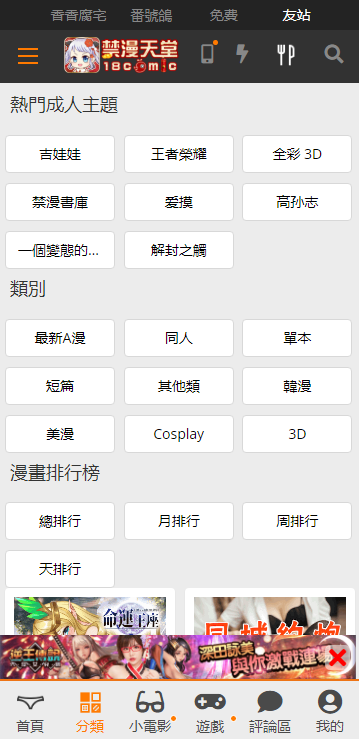 jmcomic2.0.安装包苹果