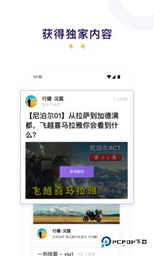 爱发电app