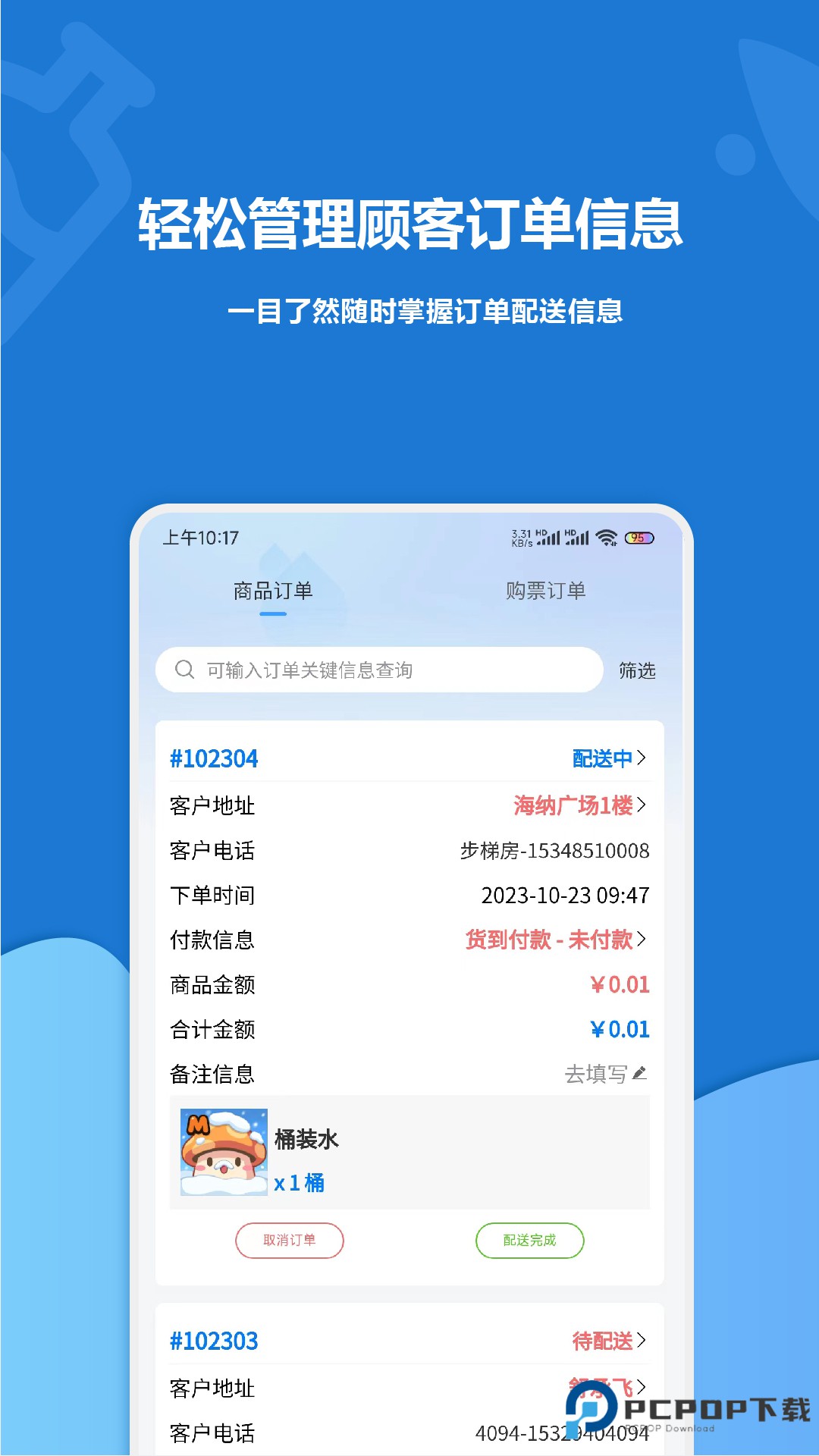 淼管家官方版1.4.5最新版