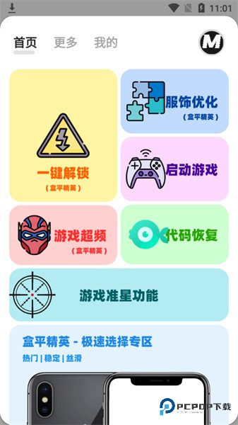 画质MxPro终极版