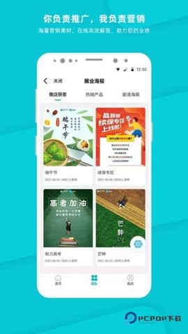 企业版晶算师app最新版4.8.8最新版