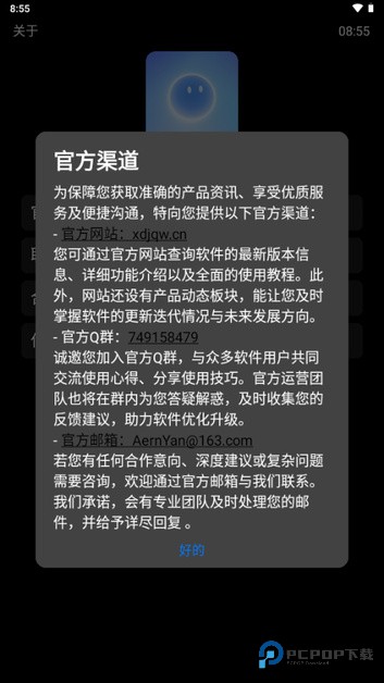 衍析AI手表版安装包