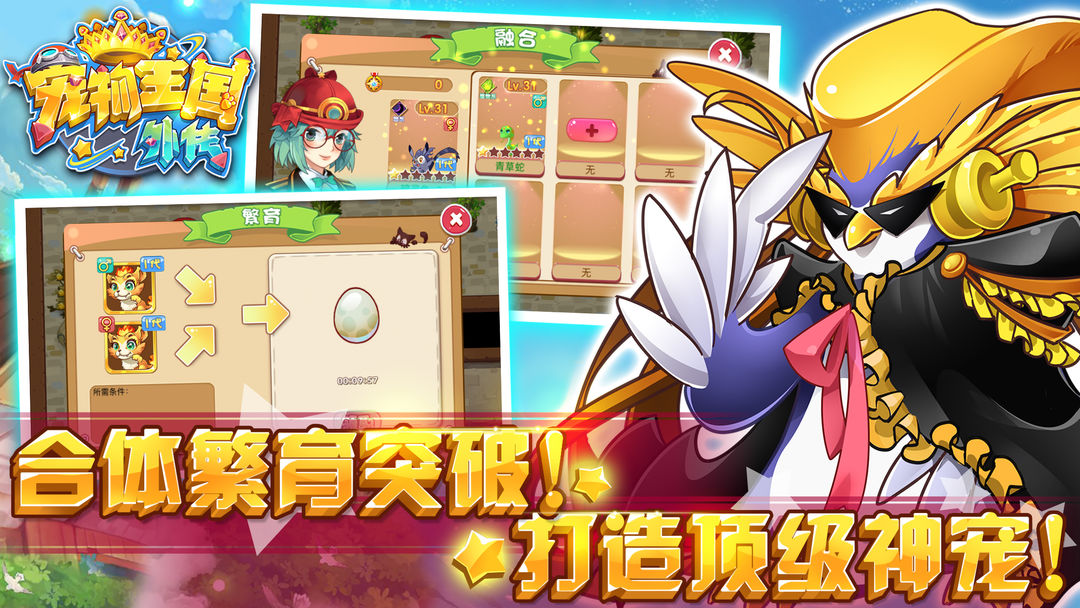 宠物王国外传单机版