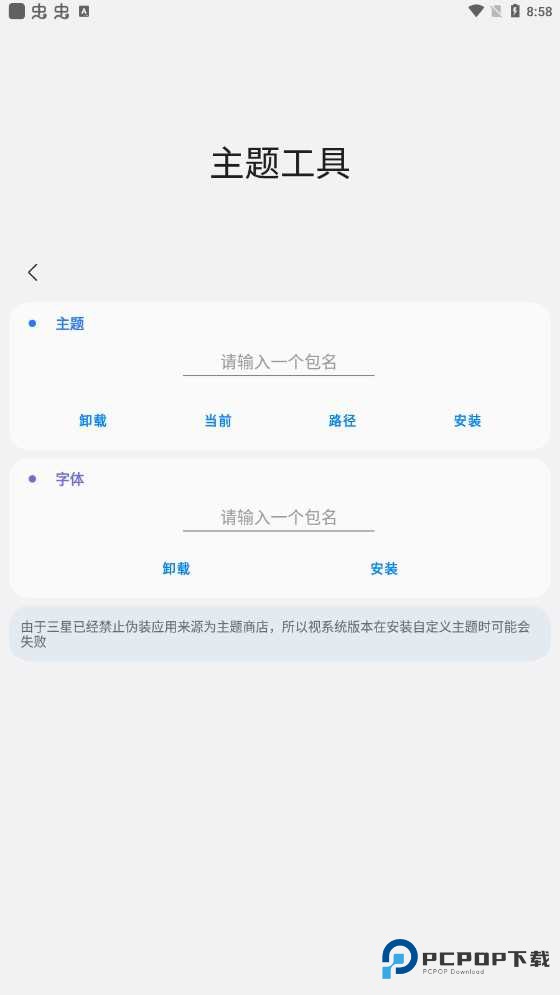 比例爆改器免费版
