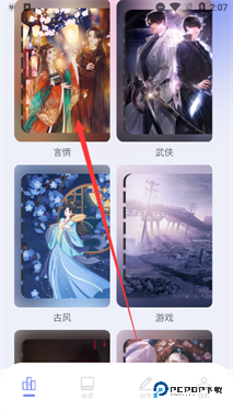 第二书包阅读器v1.0.5