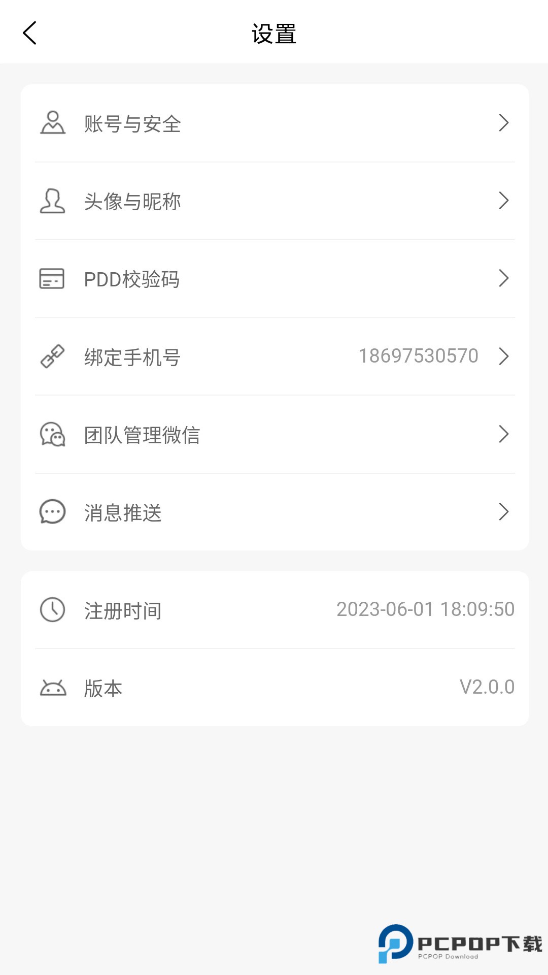 多淘生活app