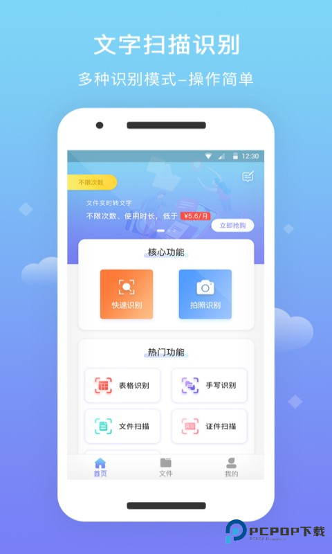 扫描王全能宝app软件