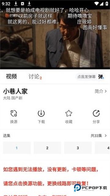 可可影视app官方版