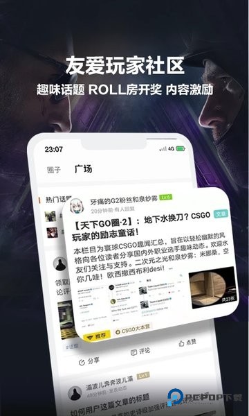 csgo完美平台