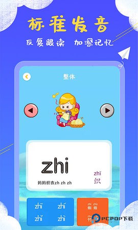 儿童看图识字安卓版4.1.9