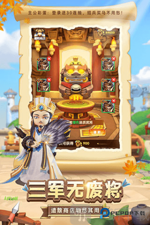 全民主公2极速版