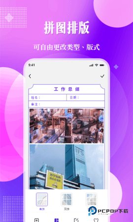 北斗定位相机安卓版1.0.8