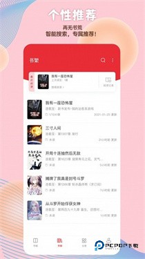 读书阁小说网免费阅读app下载v11.0