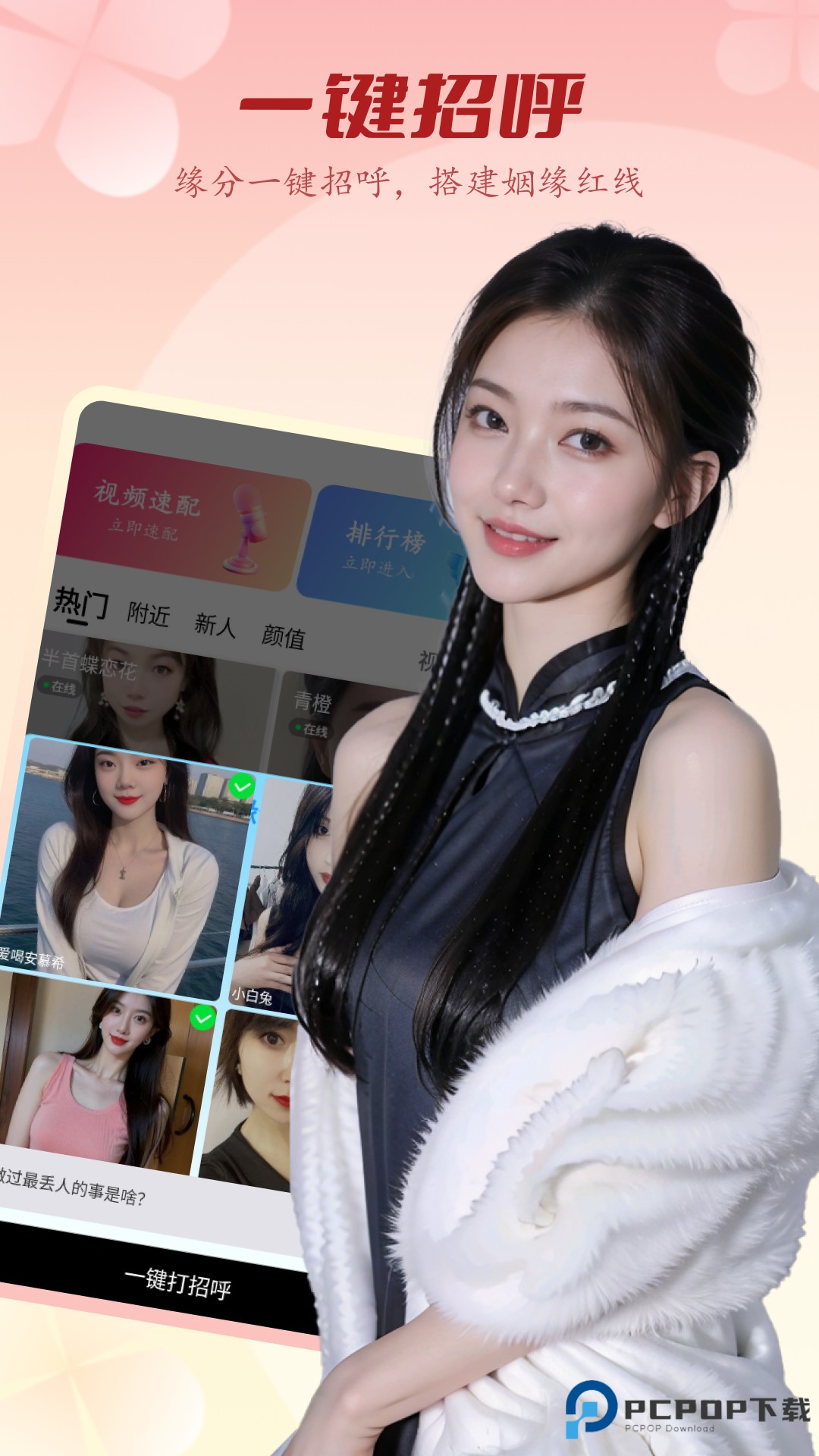 小姐妹聊天官方版1.2.5最新版