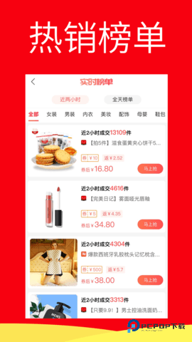 折店安卓版6.0.0