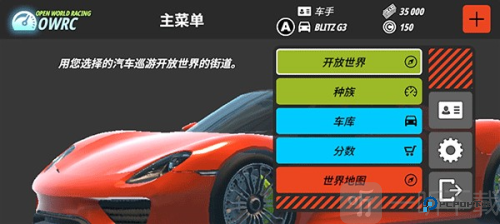 owrc开放世界赛车无限金币版