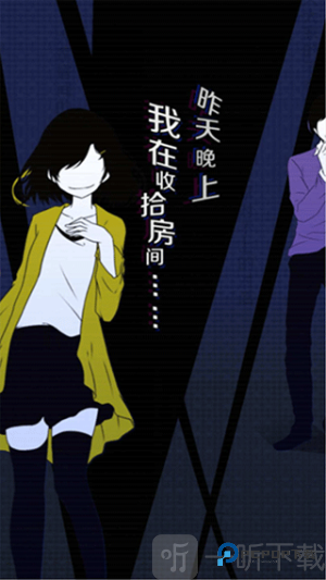 今天我也在监视你中文版