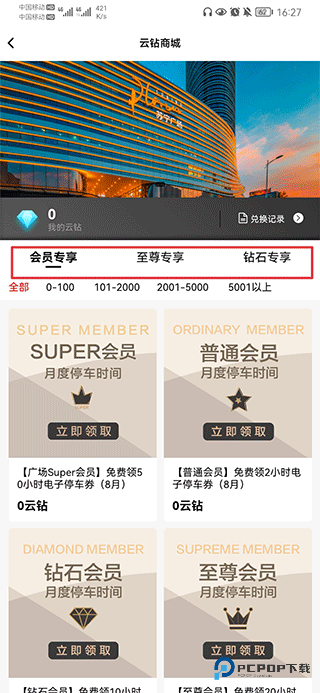 苏宁广场手机版