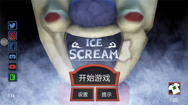 恐怖冰淇淋正版