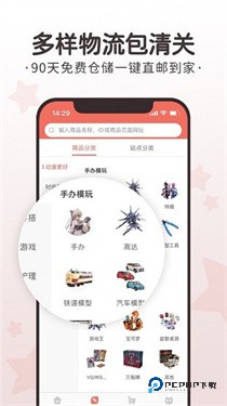 任你购GOapp下载v3.3.7