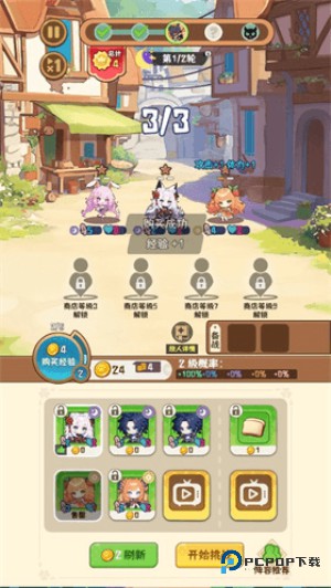 就是非常可爱的自走棋