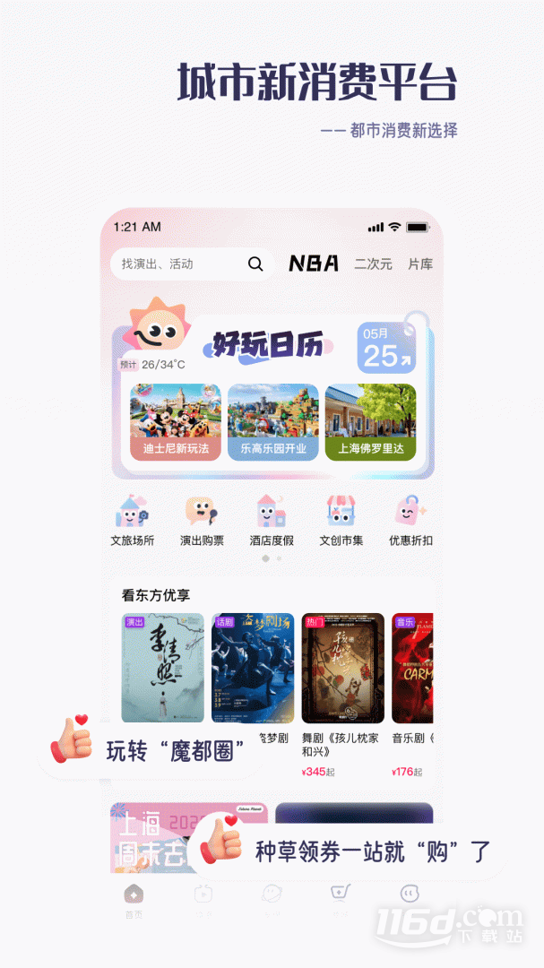 百视tv v5.0.10