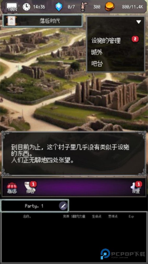 冒险代理人大地的冒险者