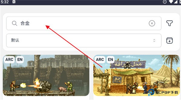 Emu666游戏盒手机版