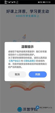 洋葱学园免费课程