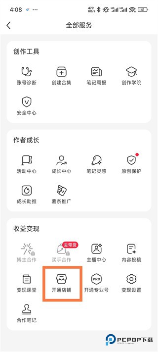 小红书友好市集