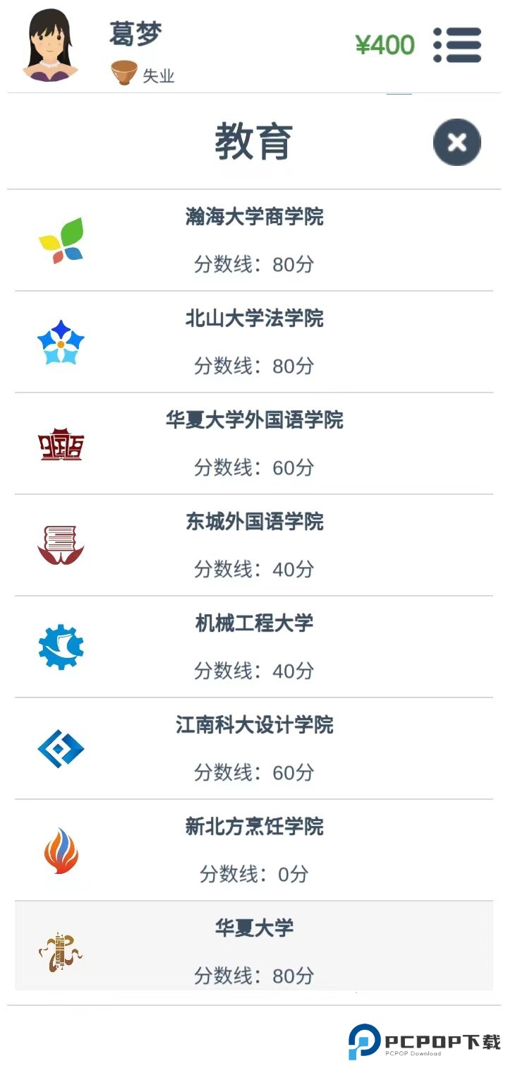 第二人生游戏玩法8