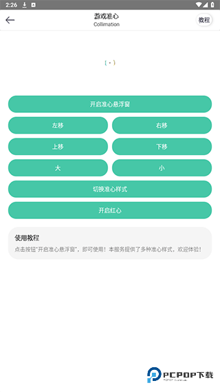 和平精英画质云