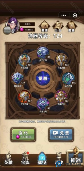 天天自走棋手游3