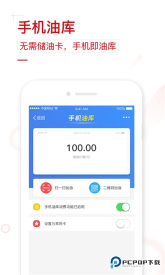 国通石油最新版