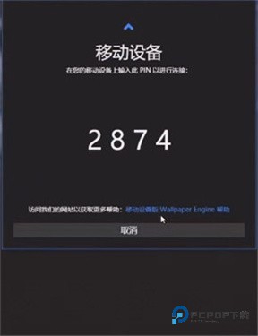 壁纸引擎中文版2.3.0