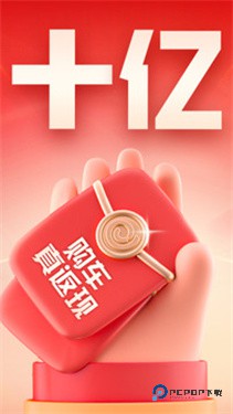 易车app下载官方版v11.19.0