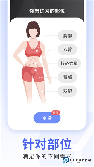 每日瑜伽app
