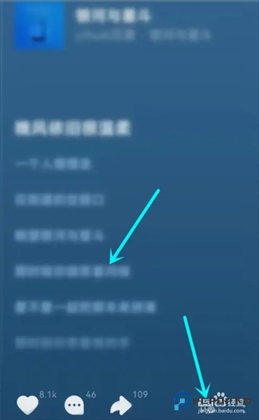 汽水音乐如何设置桌面歌词截图4