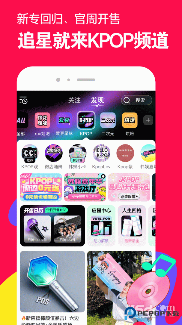 微店 v7.9.29