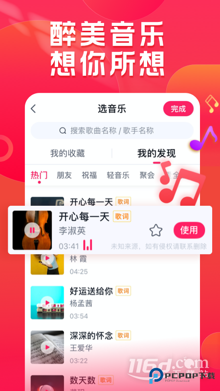 小年糕 v1.24.13