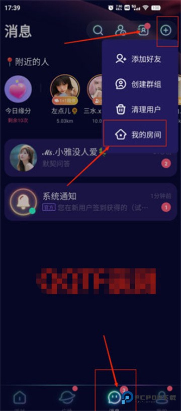 不夜星球官方版