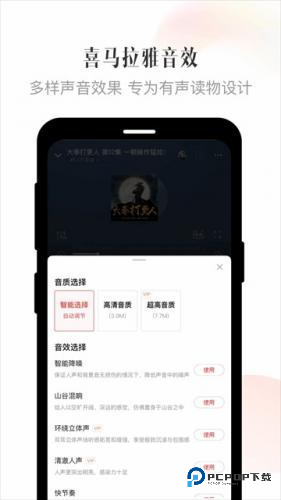 喜马拉雅老版本