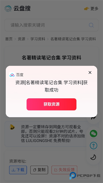 云盘搜索引擎