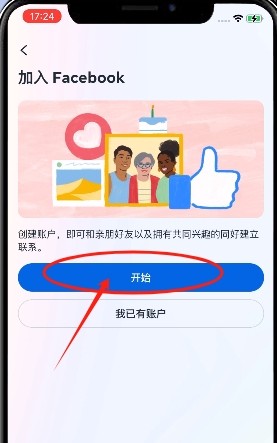 Facebook安卓版app官网正版下载-Facebook安卓版app中文版国内版2025最新版下载